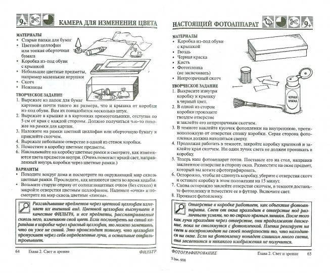 Наука через искусство