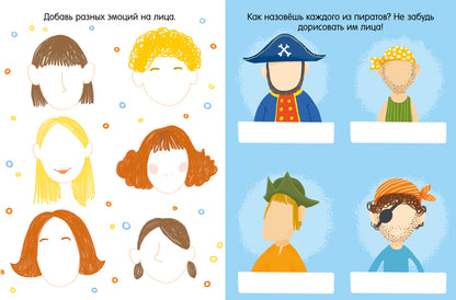 Clever-активити. Книга игр и заданий для маленьких фантазеров