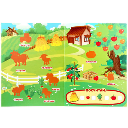 Домашние животные (Большая книга с наклейками). Format : 240 x 330 mm. Objet: 8 стр. Умка в кор.50шт