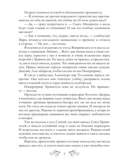 Разные судьбы нас выбирают