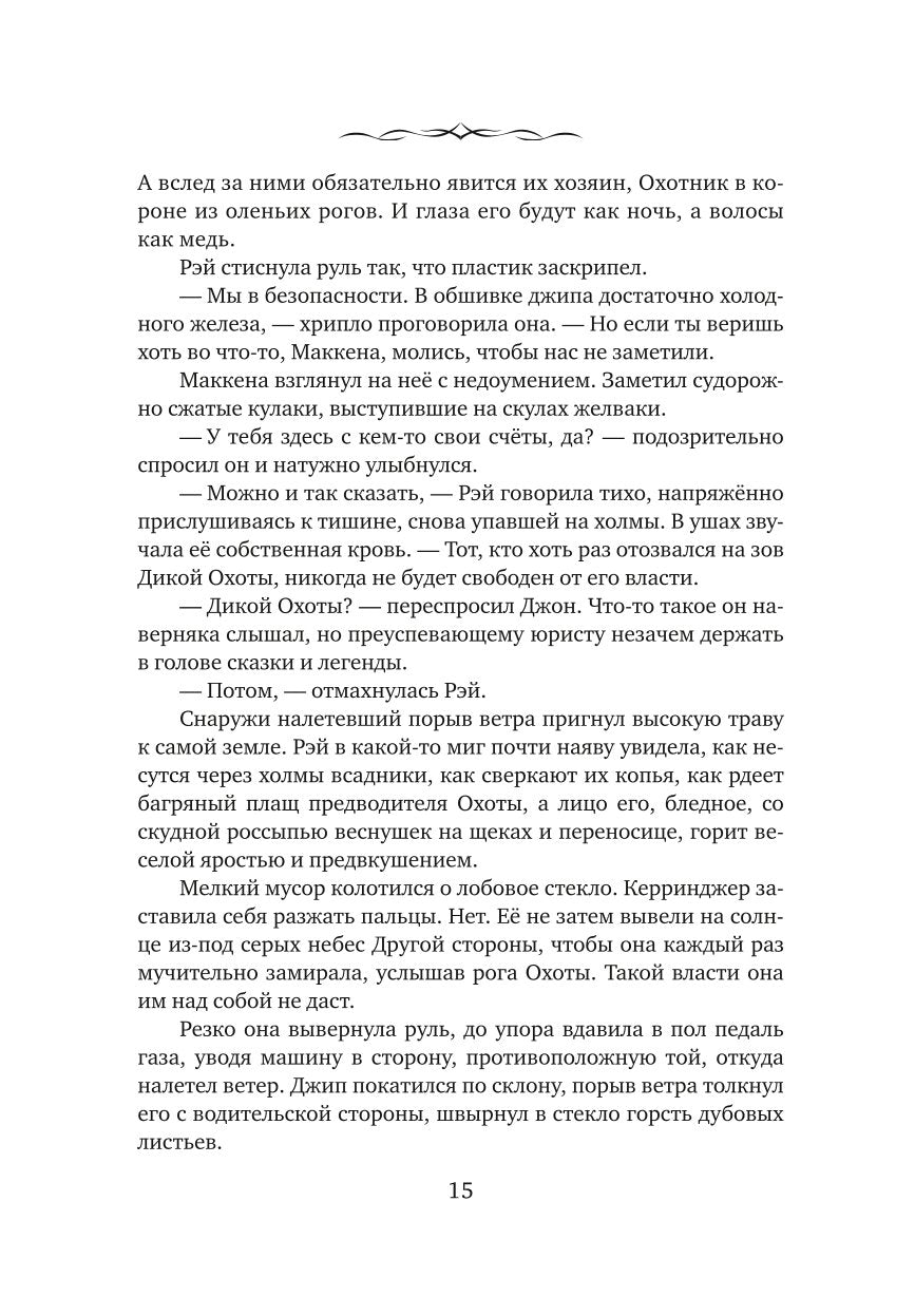 Лаб.Осенняя жатва