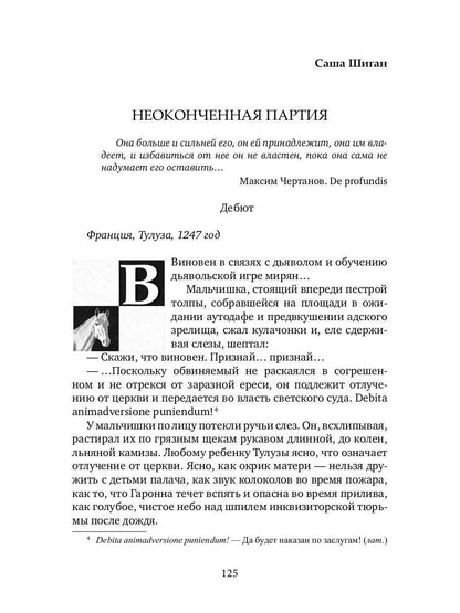 РипА.Манифест.Ризома:сборник рассказов