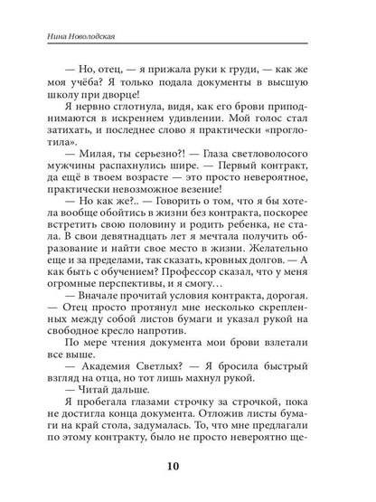 Рип.ЗолФеникс.Светлая для наследника