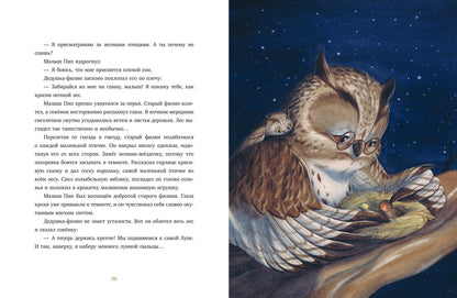 Большая сказочная серия. Дедушкины сказки. 9 сказок для чтения перед сном/Амио К.