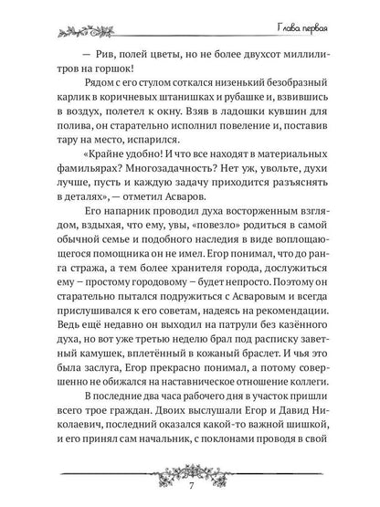 Лисенок мой