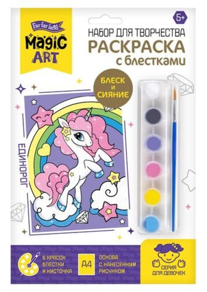 Набор для творчества. Раскраска с блестками "Единорог"
