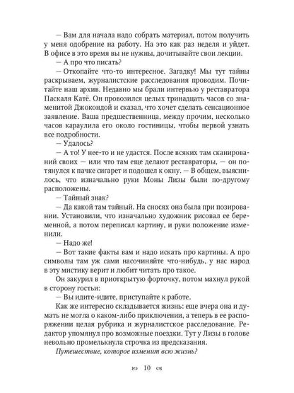 Целься в звезды. Кн. 2