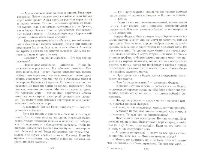 По прозвищу Адмирал