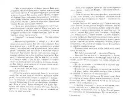 По прозвищу Адмирал