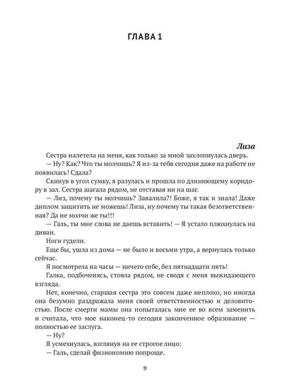 Дарн. Кн. 1: Гость планеты Земля, или Сумасшедший отпуск