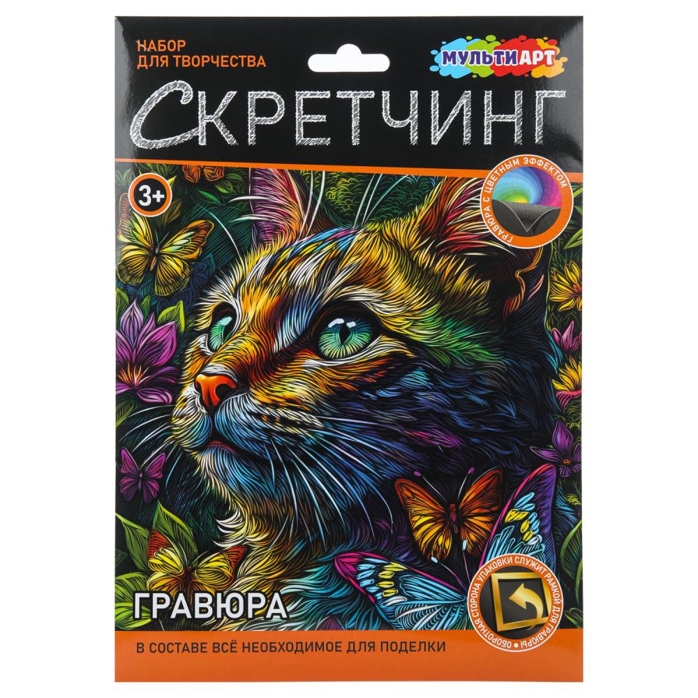 Multiart скретчинг котёнок МУЛЬТИ АРТ в кор.50шт