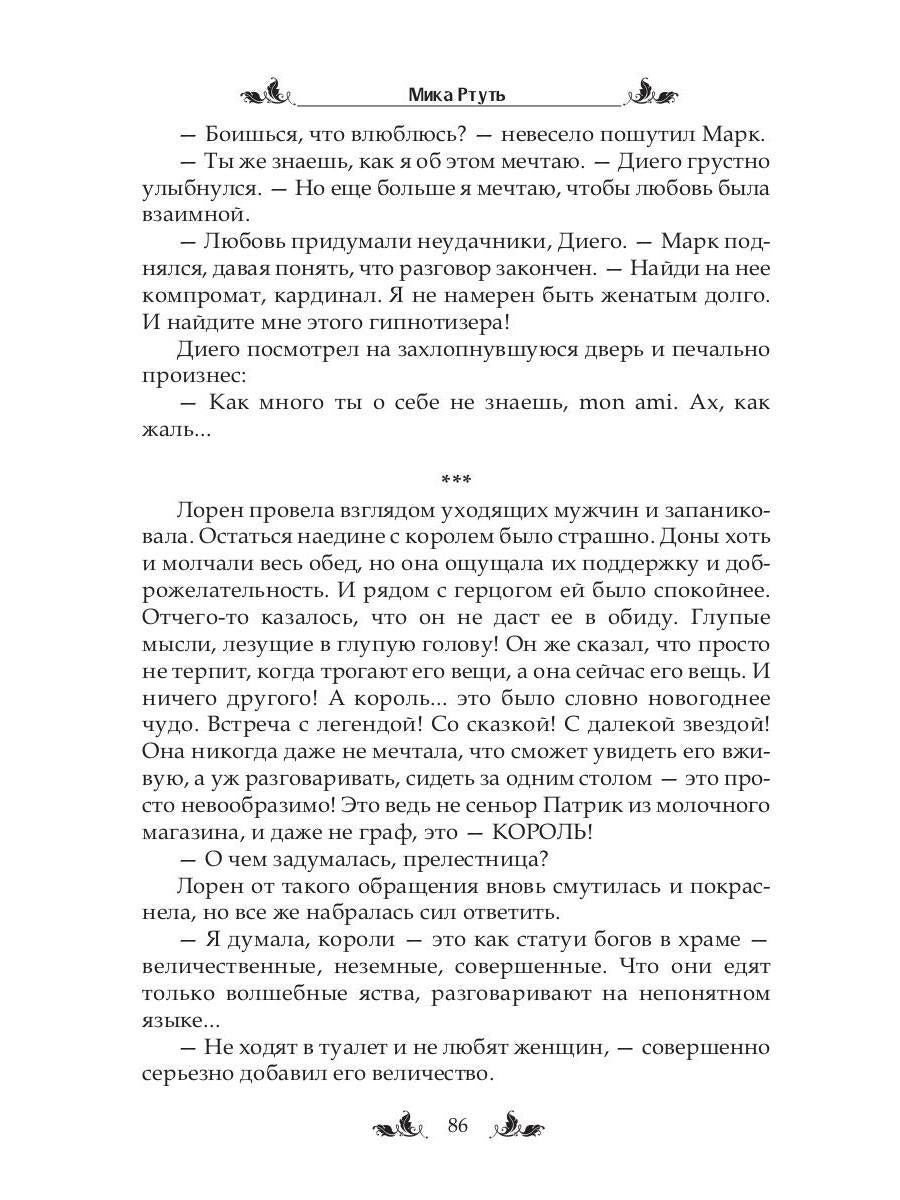 Рип.ЛюбФэнтези.Одинокий отец познакомится