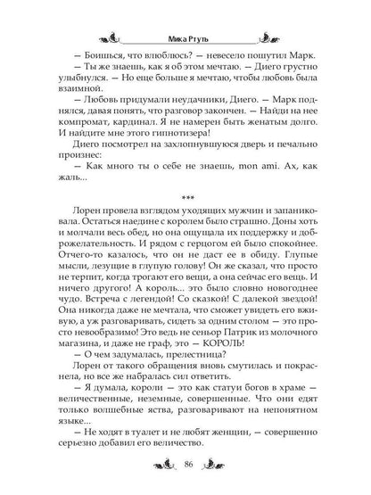 Рип.ЛюбФэнтези.Одинокий отец познакомится
