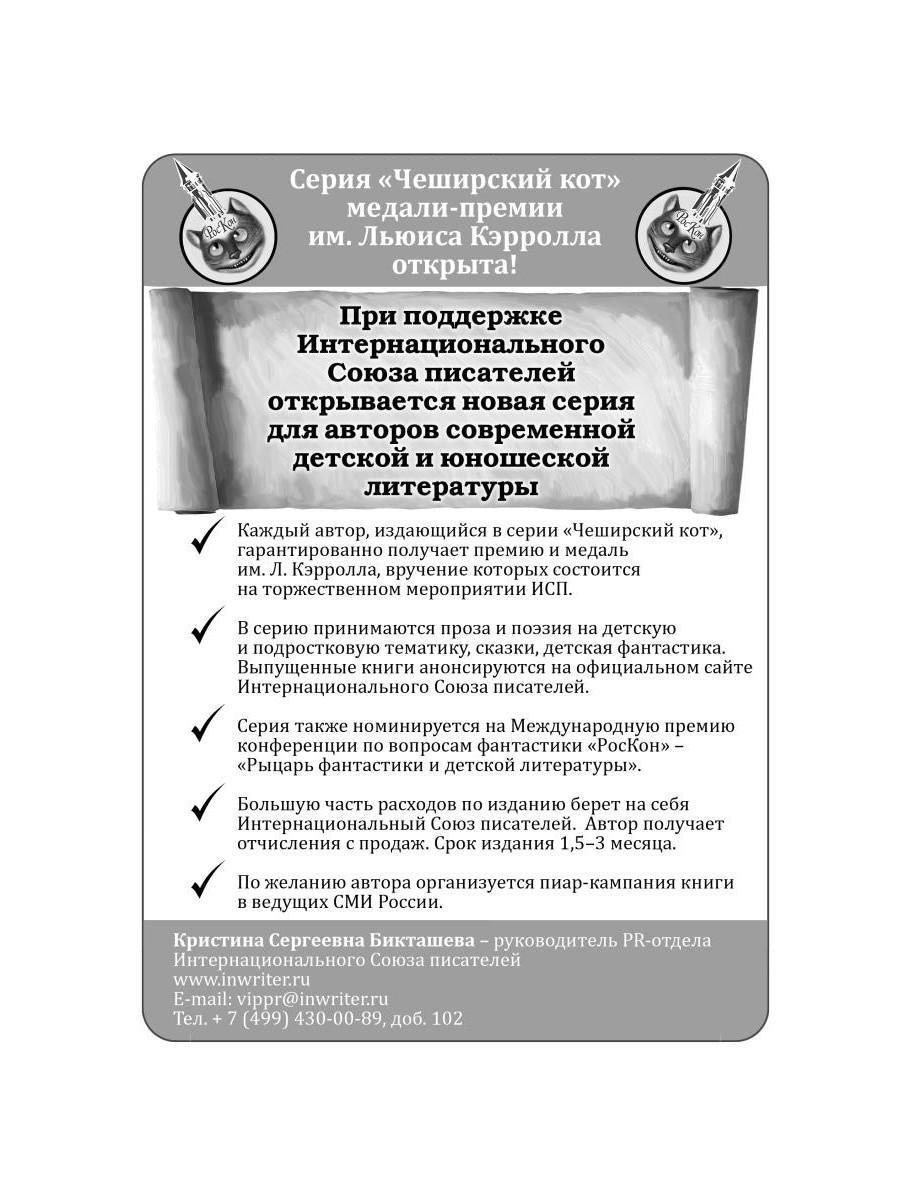 Лечу на крыльях Вдохновения: сборник стихов