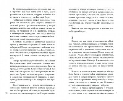 Голубые глаза. Повести и рассказы