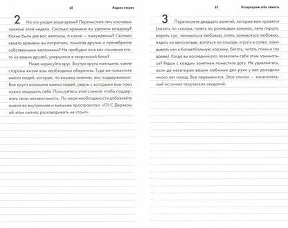 Лайвбук.Путь художника.Рабочая тетрадь(м)