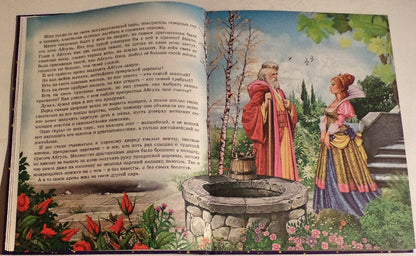 Л.С. ВОЛШЕБНЫЕ СКАЗКИ МАЛЫШАМ