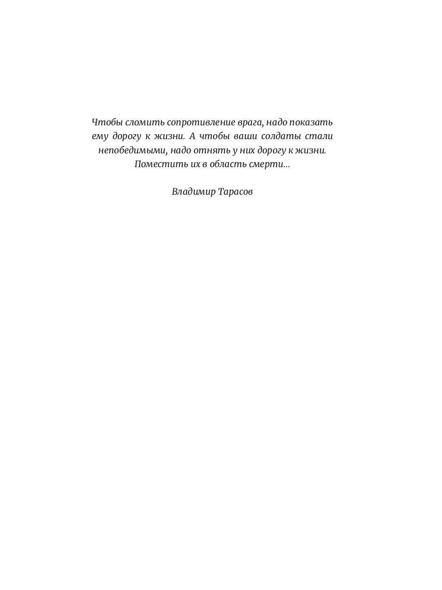 Молчание зимы: роман