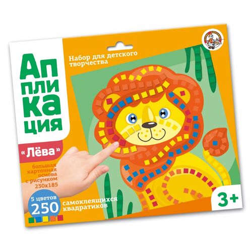 ДК.Набор для творчества. Аппликация "Лев" (5 цв, 250 эл) арт.02800*