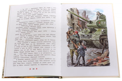ДЛ.ДВОВ Митяев.Землянка