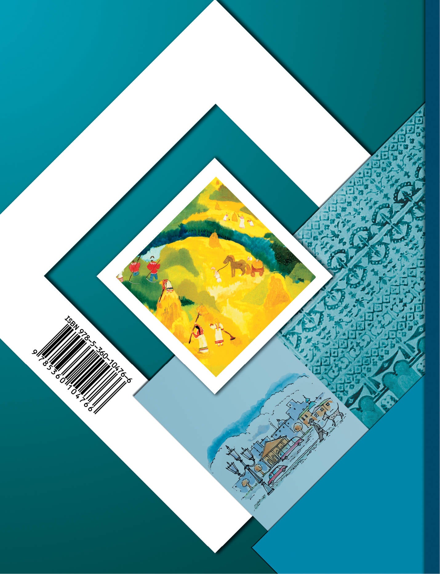 Изобразительное искусство. 3 класс. Учебник