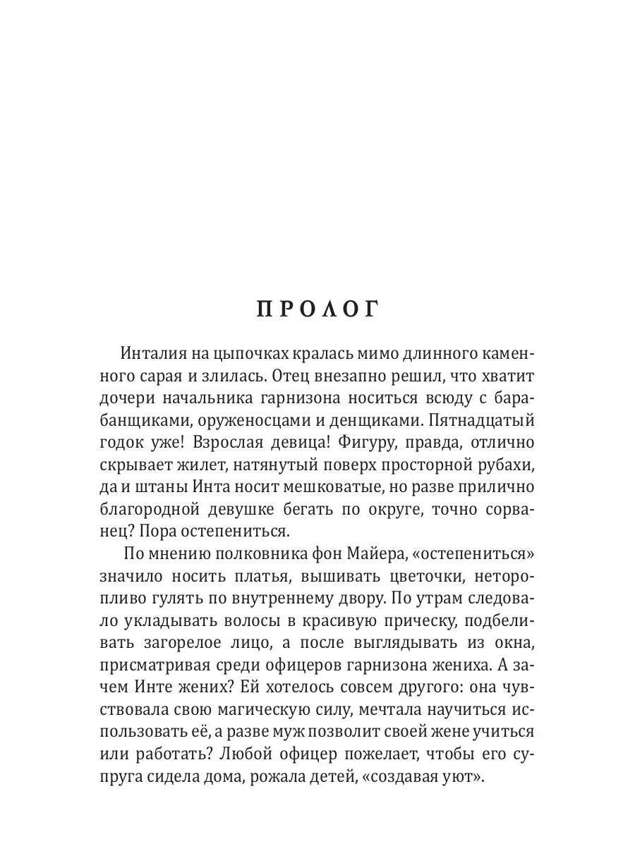 Диссертация по некромагии