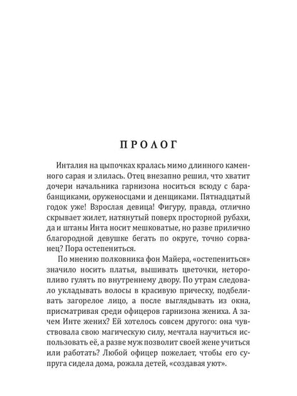 Диссертация по некромагии