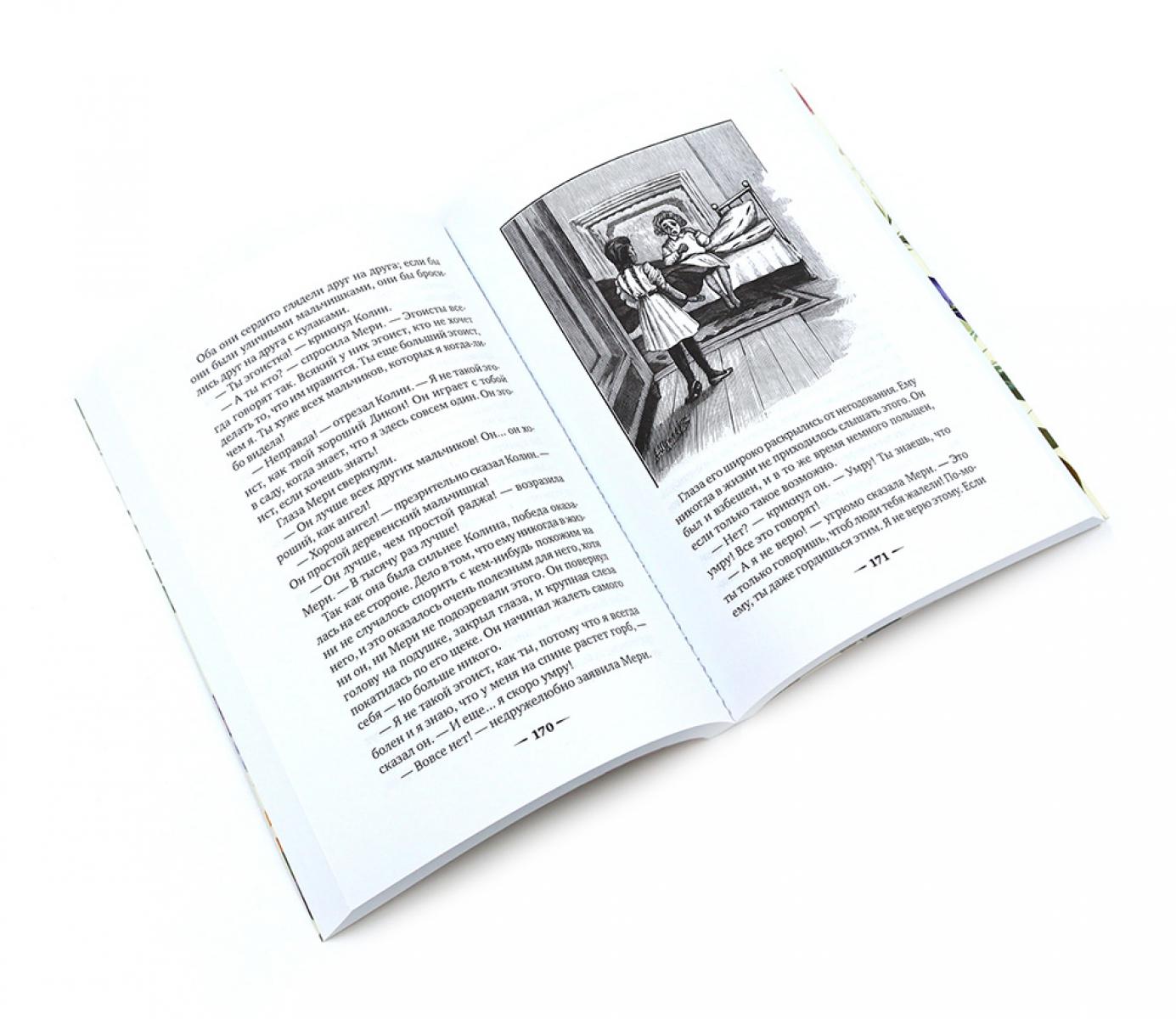 Книги для девочек. Сборник (комплект из 3-х книг)