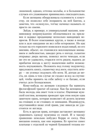 Сестра Керри: роман