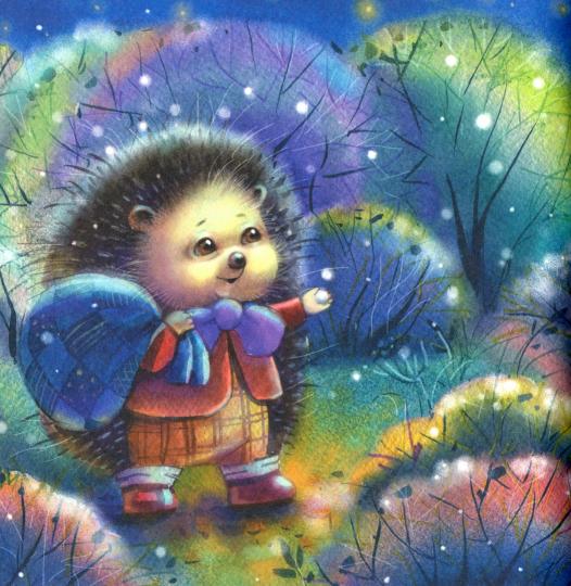 Терапевтические сказки. Подарки для Ёжика_