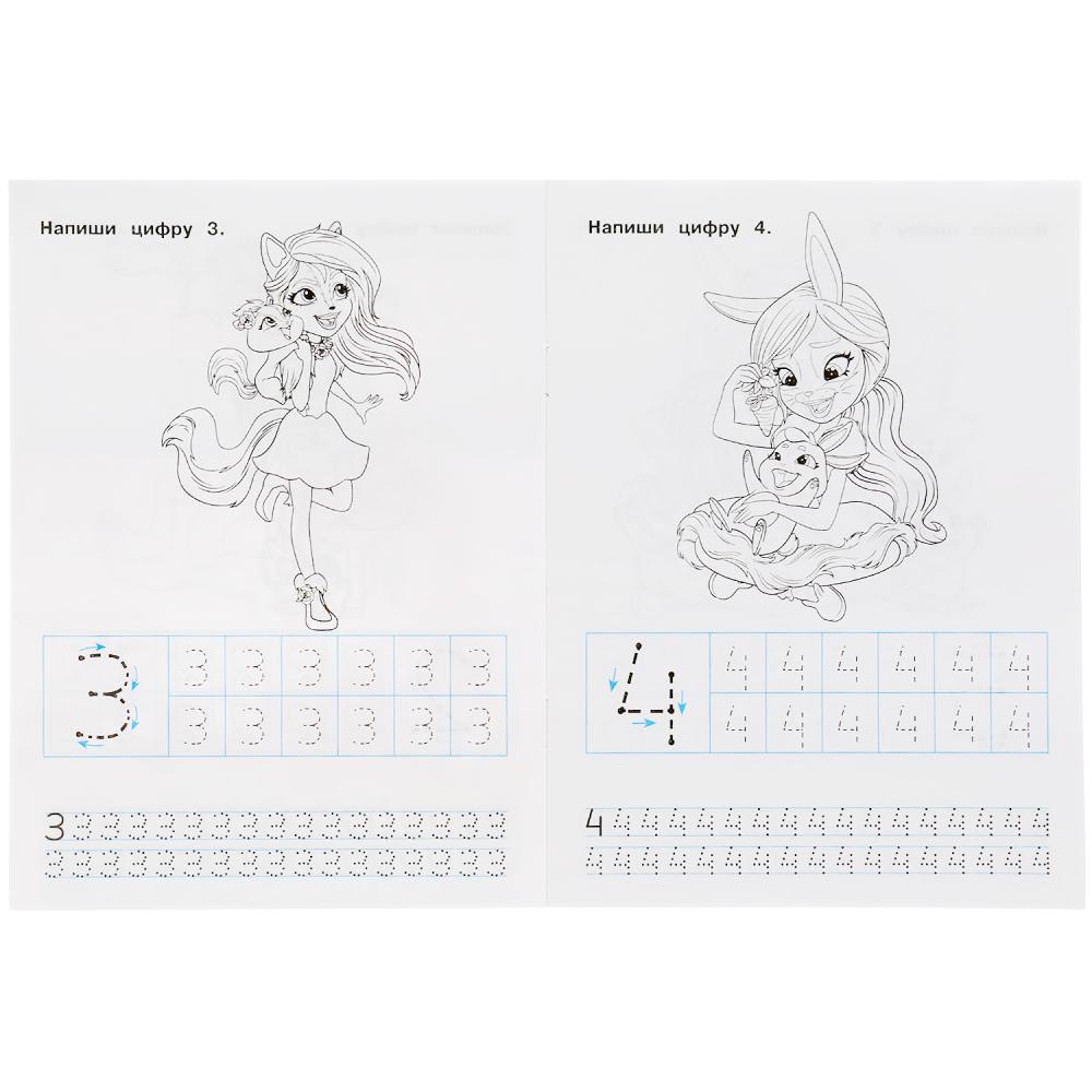 ПИШЕМ ЦИФРЫ. ЭНЧАНТИМАЛС. ТРЕНАЖЕР ПО ЧИСТОПИСАНИЮ. 145Х195 ММ. 16 СТР. УМКА в кор.50шт