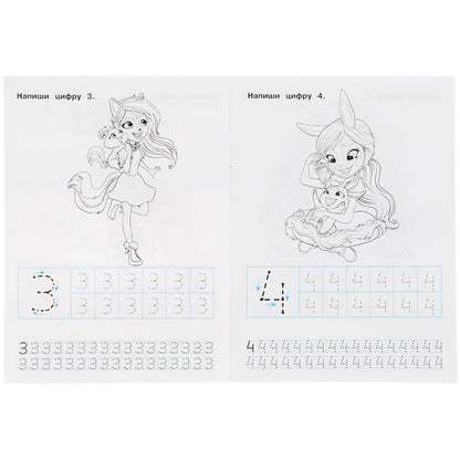 ПИШЕМ ЦИФРЫ. ЭНЧАНТИМАЛС. ТРЕНАЖЕР ПО ЧИСТОПИСАНИЮ. 145Х195 ММ. 16 СТР. УМКА в кор.50шт