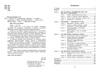 Бизнес по собственному желанию: от мифов к реальности