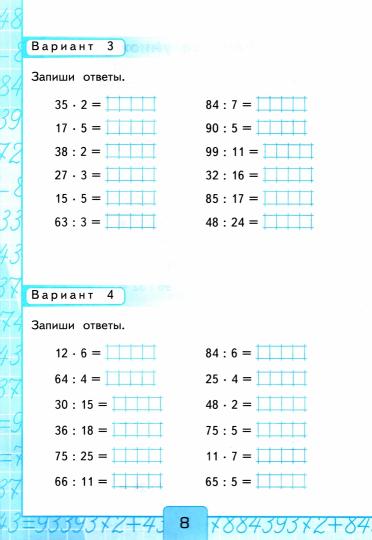 УМК Математика 3кл Моро [Контр. работы. Ч.2]нов.уч