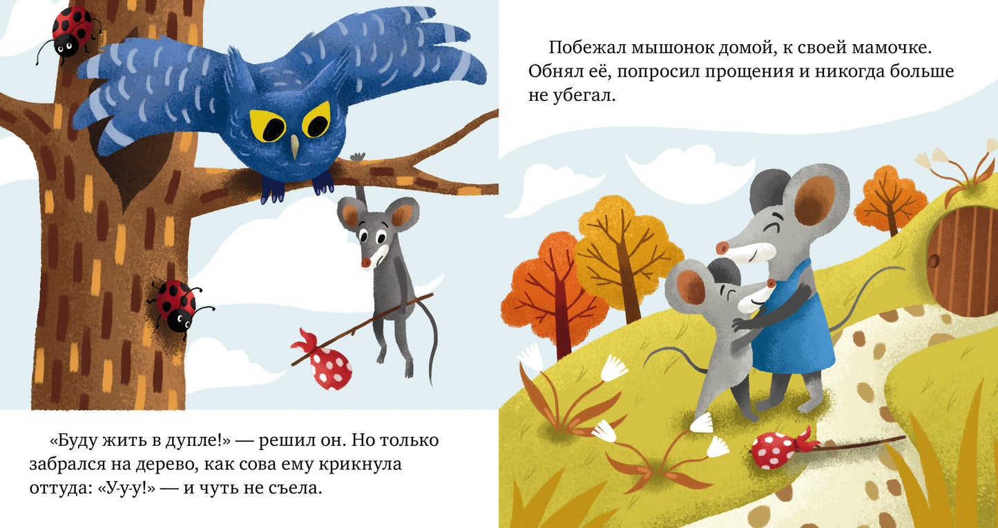 МВМ. Детский этикет в сказках. Хорошие манеры/Ульева Е.