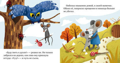 МВМ. Детский этикет в сказках. Хорошие манеры/Ульева Е.