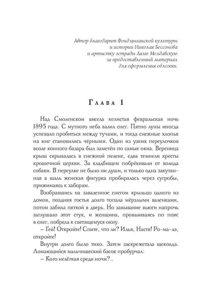 Луной был полон сад