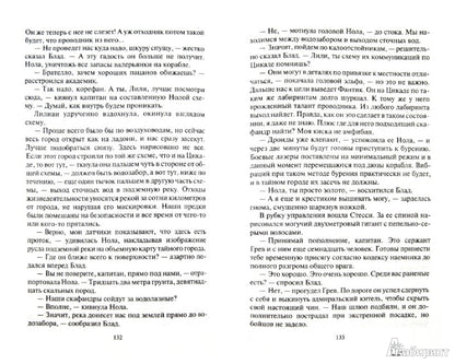 Каботажный крейсер.Запретная любовь