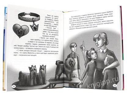 ДЕТСКИЙ ДЕТЕКТИВ. Запутанное дело о пропаже сапфиров