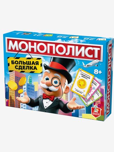 Экономическая игра «Большая сделка Монополиста»
