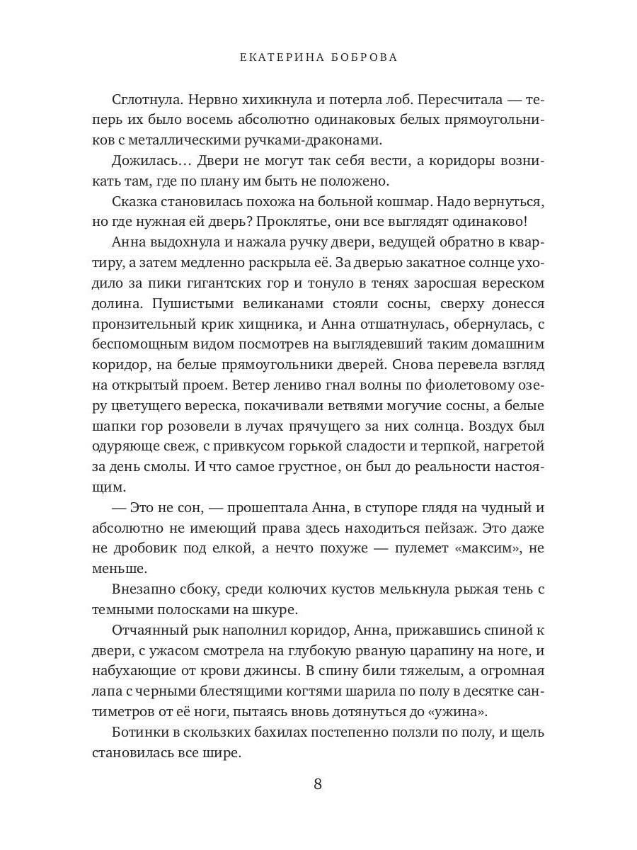 Жила была хозяйка или Дорогами иных миров (с автографом)