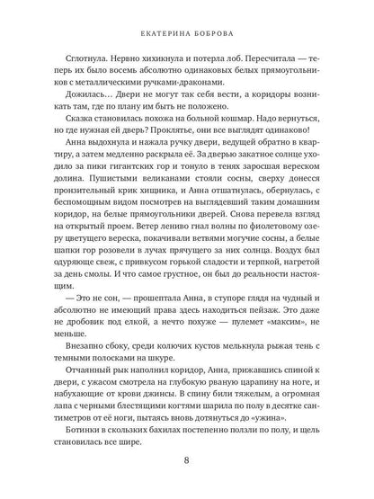 Жила была хозяйка или Дорогами иных миров (с автографом)