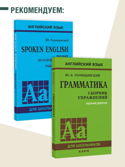 США = USA: пособие по страноведению: 2-е изд., испр (книга на англ.яз.)