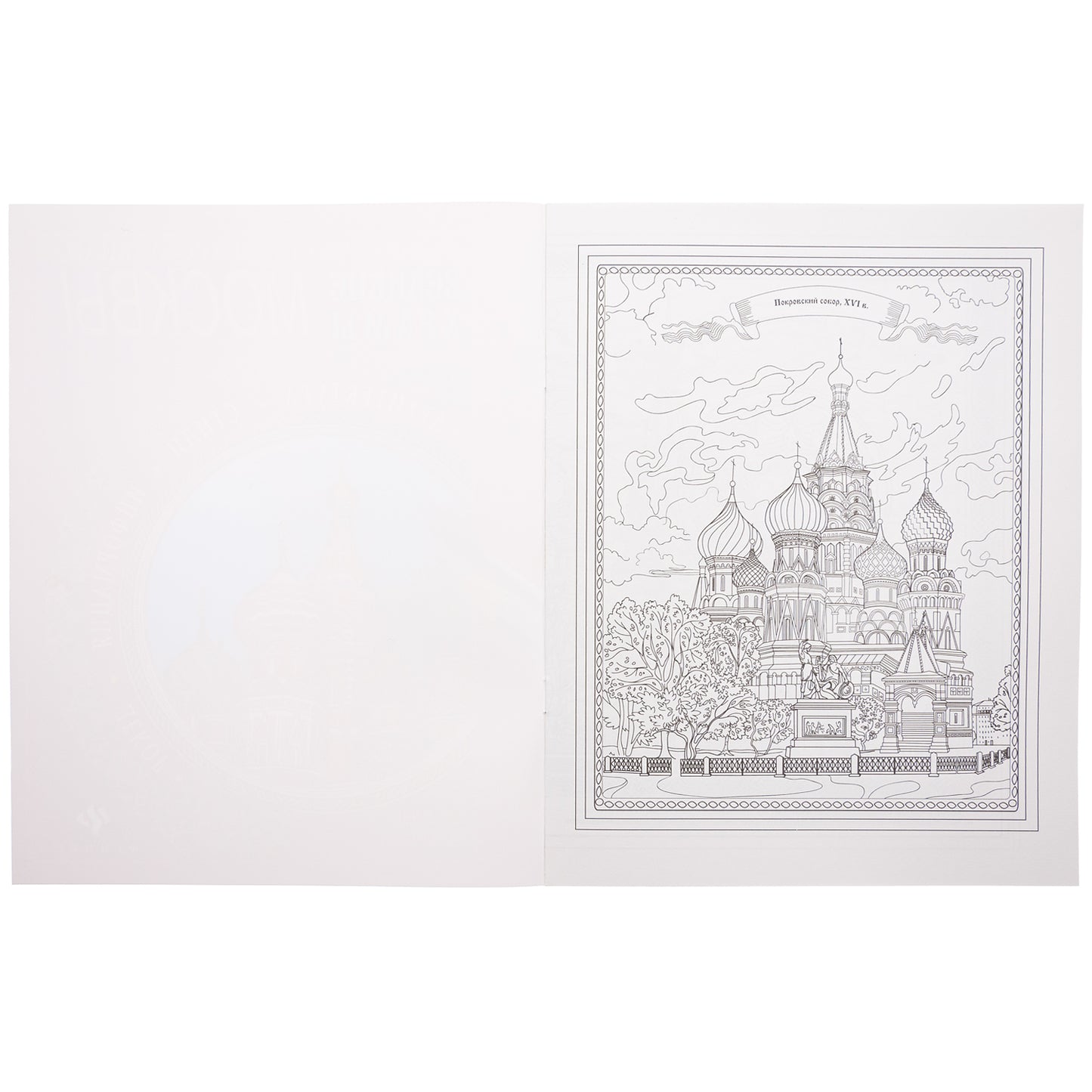 Великие храмы Москвы