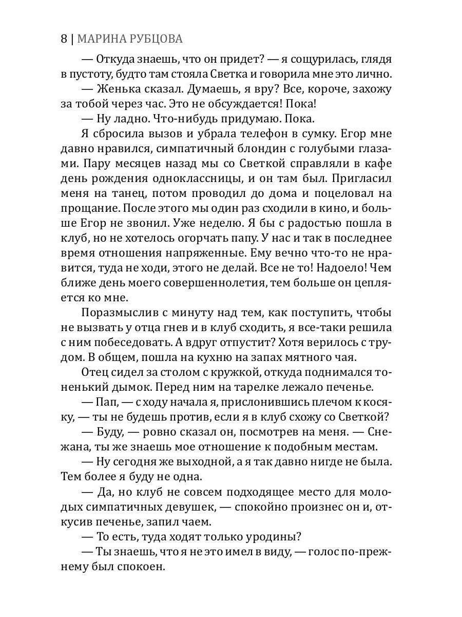 Дыхание волка