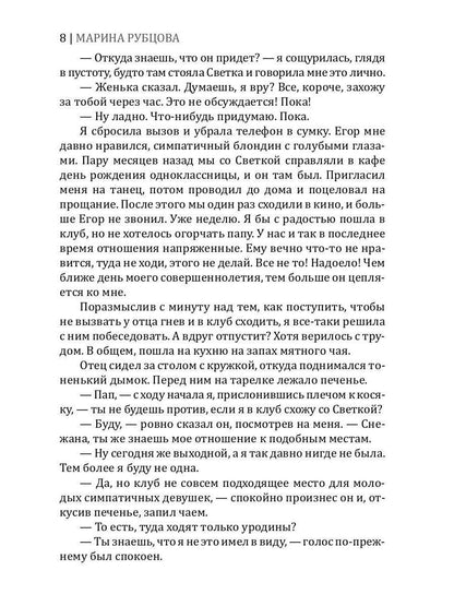 Дыхание волка