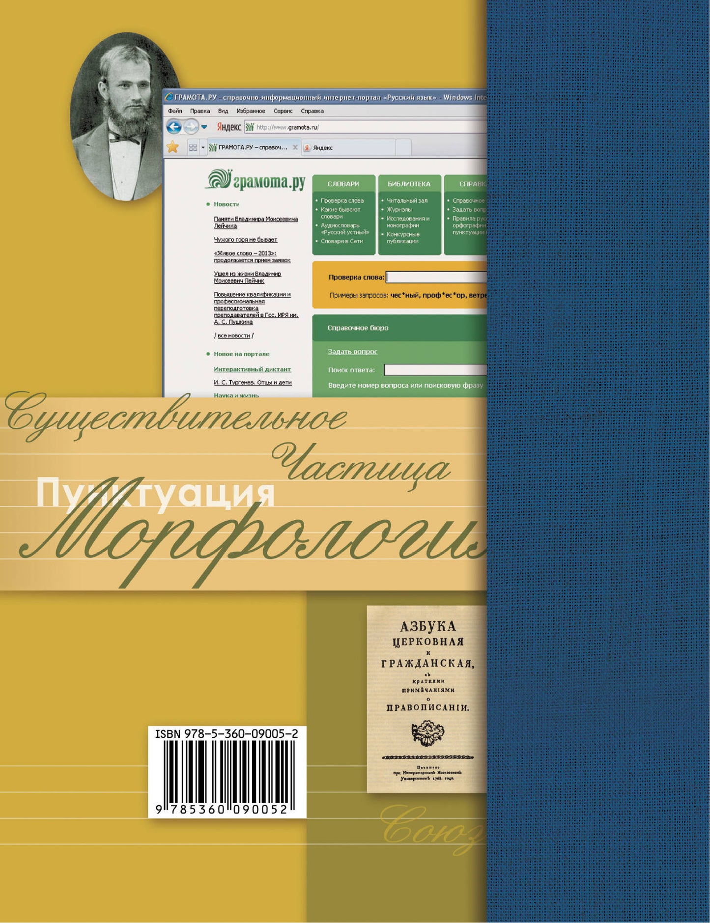 Русский язык. Базовый и углубленный уровень. 11 класс. Учебник.