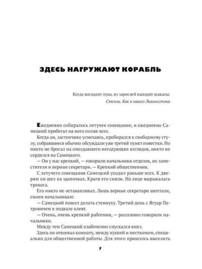 Собрание Ильфа и Петрова (комплект из 3-х книг)