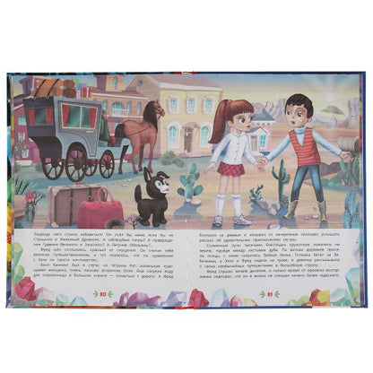 Семь подземных королей. Александр Волков. Любимая классика. 197х255мм. 176 стр. Умка в кор.15шт