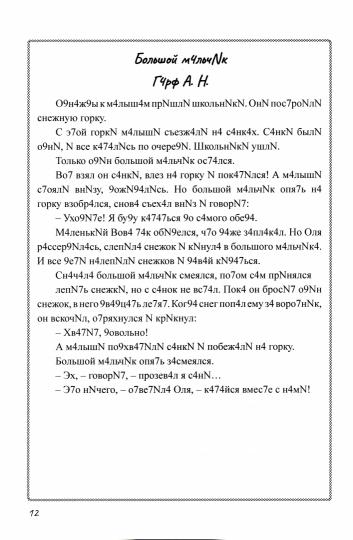 Читаю в удовольствие